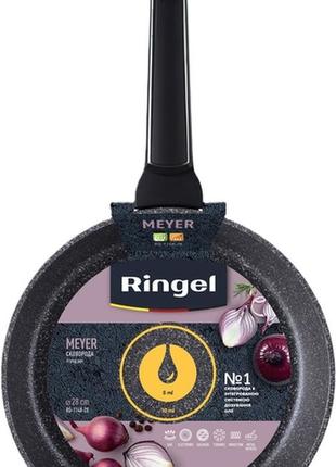 Сковорода ringel meyer 22 см