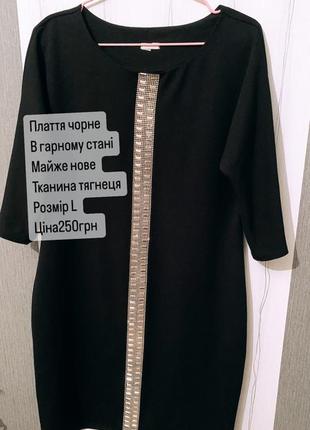 Платье