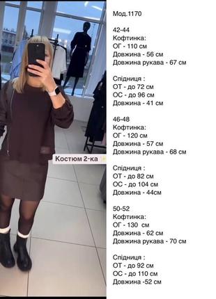 Красивый костюм туречки