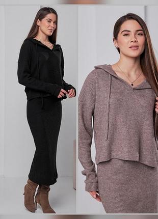 4 кольора/костюм с длинной юбкой вязаный в рубчик/вязаная юбка и кофта с капюшоном коричневая серая черная коричневый