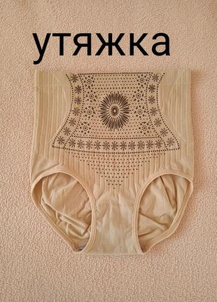 Трусы высокие утяжка m-l