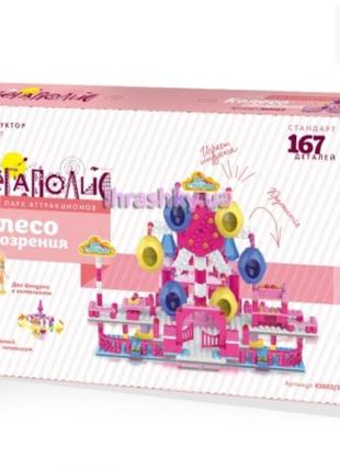 Конструктор для девочек