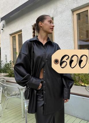 Сорочка оверсайз ❤️