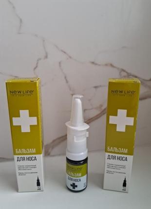 Бальзам для носа