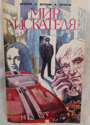 Продам детективы