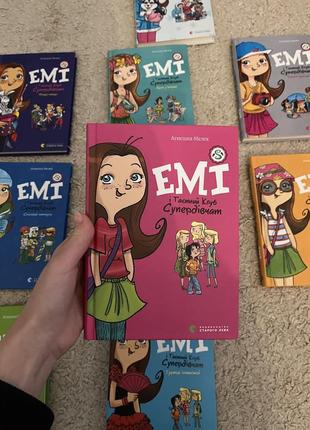 Книга «емі та таємний клуб супердівчат»
