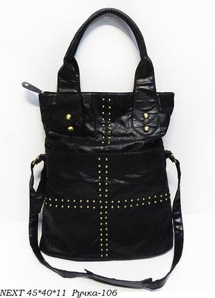 Модная сумка шопер next
