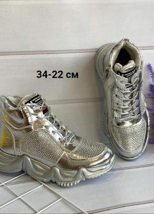 Круті демі  ботіночки 😍