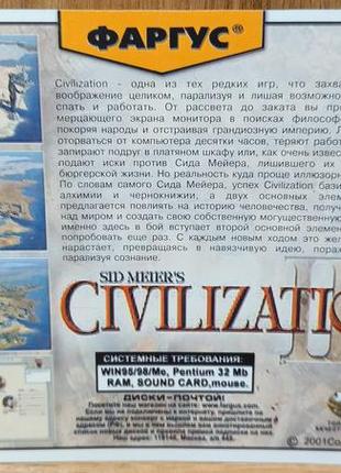 Диск для пк sid meier's civilization 3 2