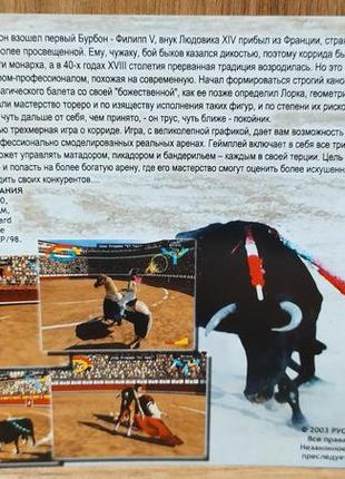 Диск для пк torero 2