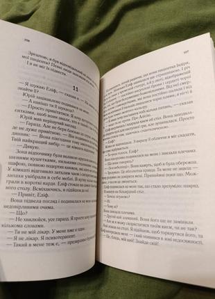 Книга "язычная пациентка"5 фото