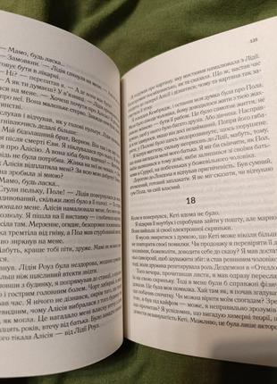 Книга "язычная пациентка"4 фото
