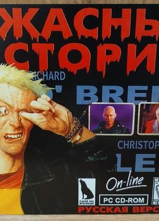 Диск для пк rocky horror interactive show