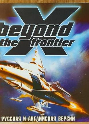 Диск для пк x-beyond the frontier