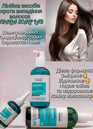 Набор против выпадения волос