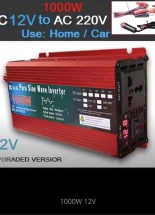 Инвертор с 12v на 220 v, 1000w, инвертор чистая синусоида