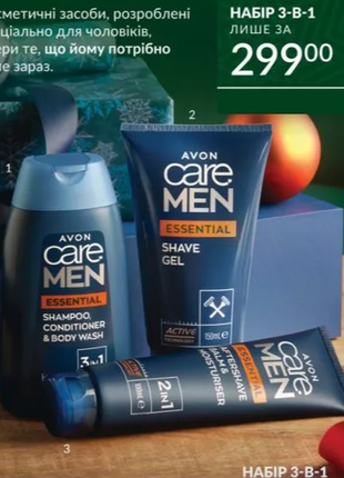 Набір для чоловіків avon care men «основний догляд»
