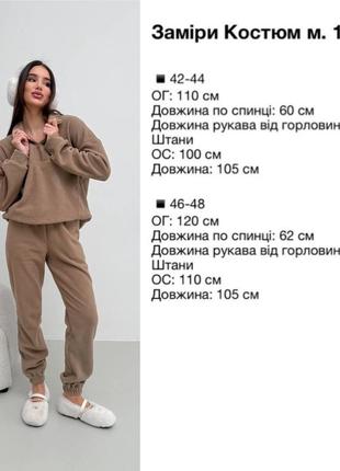 Женский флисовый костюм в цветах в самых желанных цветах10 фото