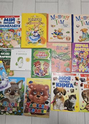 Детские книжки