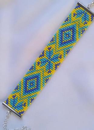 Браслет желто-голубой в украинском стиле