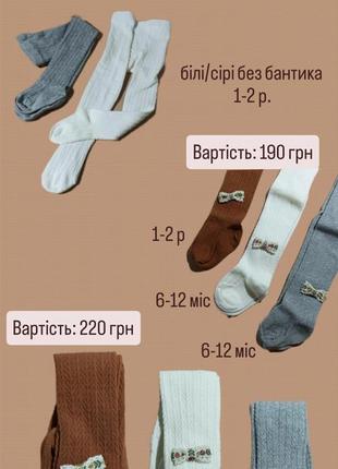 Колготы детские, колготки6 фото