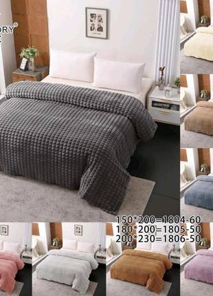 Плед-покрывало кубик