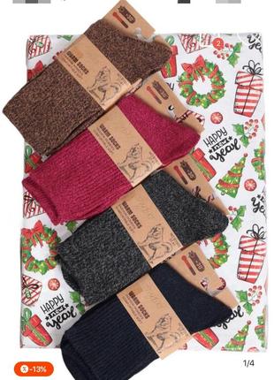 Теплые носки из собачьей шерсти на мороз до -30