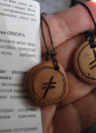 Опора (поддержка богов) славянский оберег ручной работы из глины