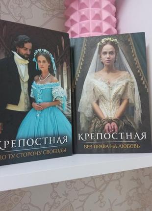 Крепостная