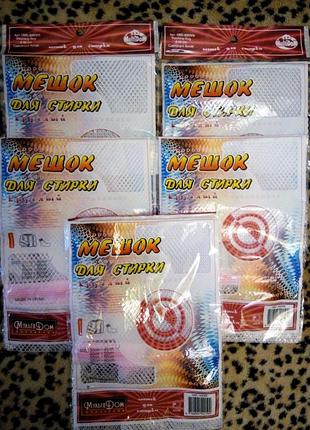 Мешок для стирки 1шт