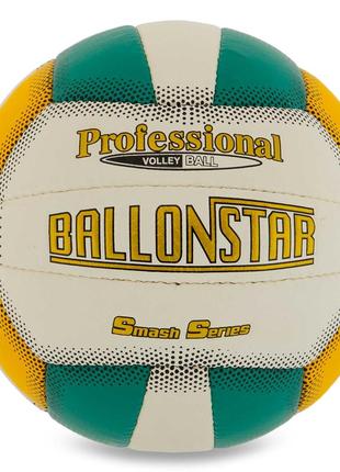 М'яч волейбольний ballonstar 🔥 №5 pu
