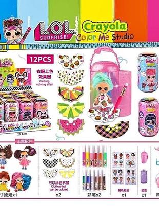 Лялька "lol surprise" "crayola"