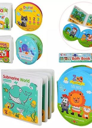 Розвиваюча книжка для купання
