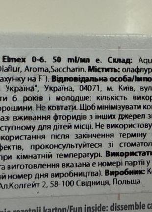 Зубная паста 0-6 лет elmex