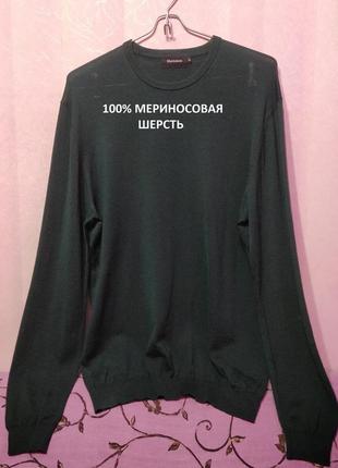 Джемпер шерстяной (меринос) пог 57-65+(замечание) 97
