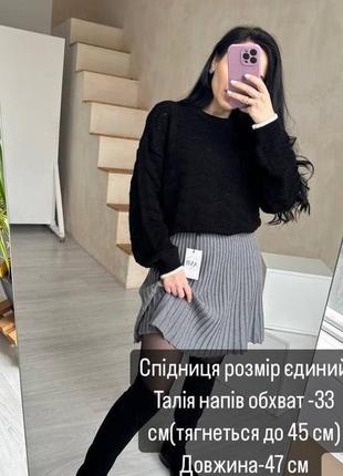 Спідниця,юбка