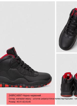 Кросівки чоловічі