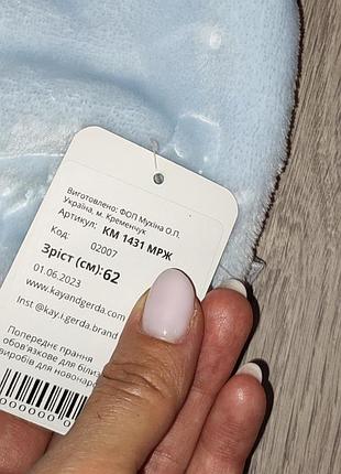 Теплый человечек, комбинезон травка