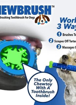 Самоочисна зубна щітка для собак сhewbrush, масажна щітка для ясен собаки.о+