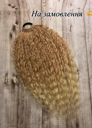 Афрохвост на резинке под заказ