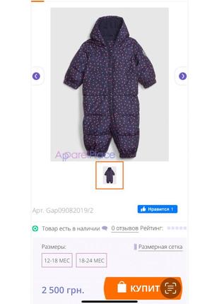 Зимовий комбінезон gap 18-24м