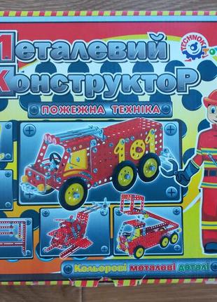 Конструктор металлический
