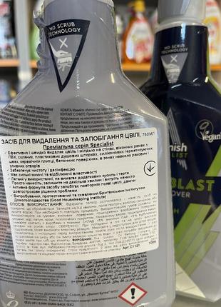 🔥astonish проти плісняви 750 мл