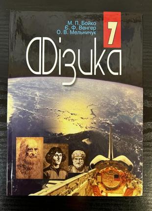 Новые учебники по физике