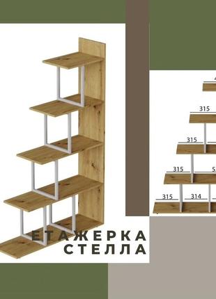 Стелаж лофт з металом