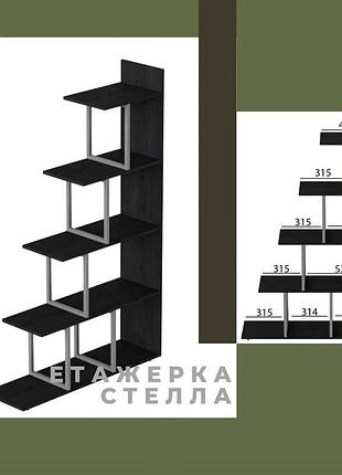 Стелаж лофт з металом