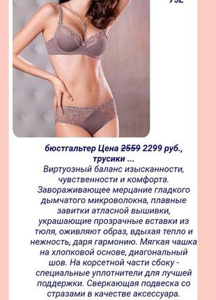 Шикарный комплект белья кружевной от нишевого бренда florange italy отличный подарок, трусики и бюстгальтер люкс кирпичики