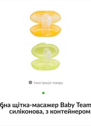 Зубная щётка массажер с контейнером