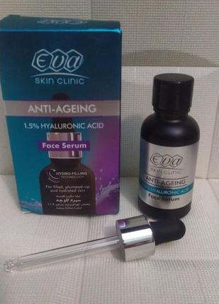 Eva skin clinic антивозрастная сыворотка для лица с гиалуроновой кислотой. 30мл. 1.5% hyaluronic acid anti-ageing face serum