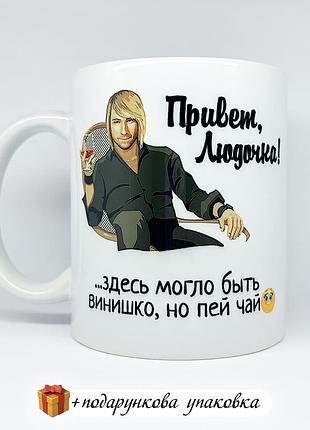 🎁подарунок чашка кумі |сестрі| подрузі | з олегом вінником
